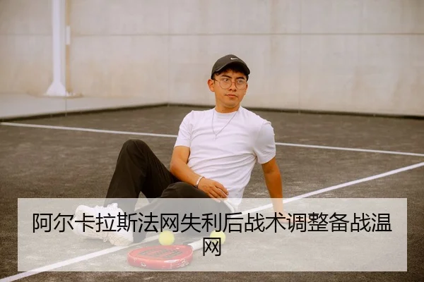 a-er-ka-la-si-fa-wang-shi-li-hou-zhan-shu-tiao-zheng-bei-zhan-wen-wang-2-748.jpg