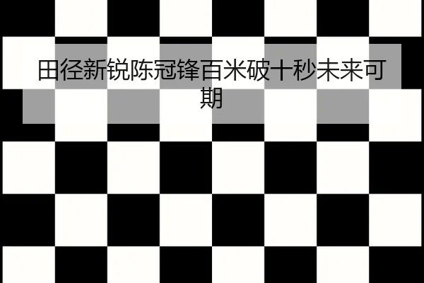 tian-jing-xin-rui-chen-guan-feng-bai-mi-po-shi-miao-wei-lai-ke-qi-3-353.jpg